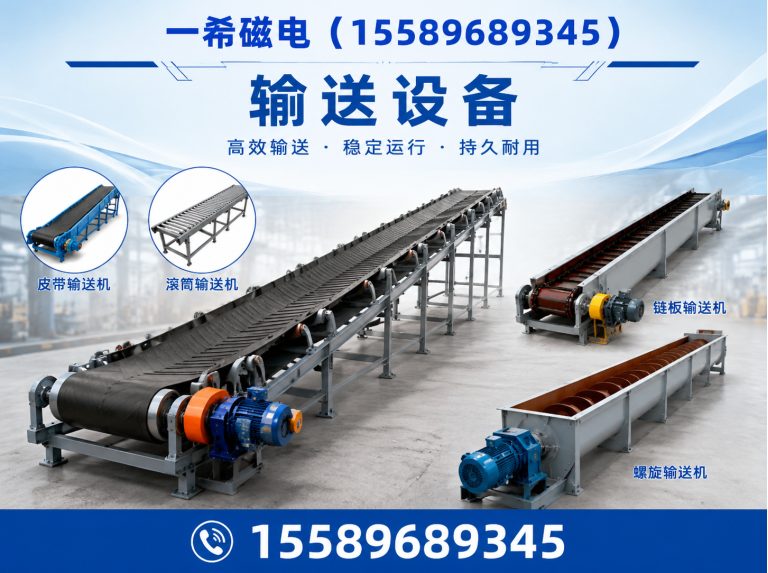 寒亭区电磁除铁器展示图